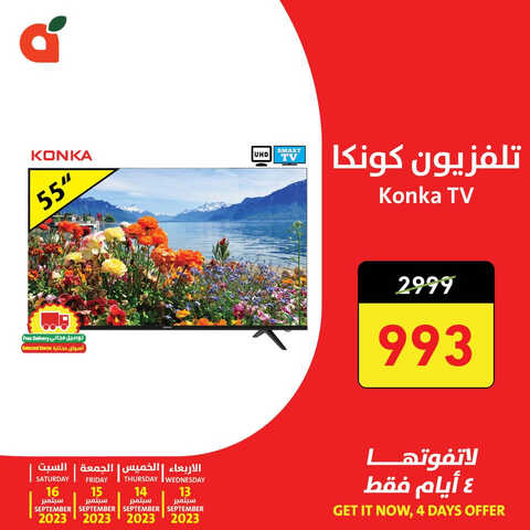 عروض بنده الأسبوعية 13/9/2023 الموافق 28 صفر 1445 عروض اليوم الوطني 93 & عروض 4 أيام 2 كذلك عروض بنده