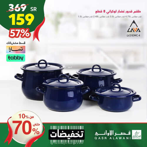 عروض اليوم الوطني من قصر الاواني اليوم 21 سبتمبر 2023 الموافق 6 ربيع الأول 1445 هـ 2 عروض اليوم الوطني