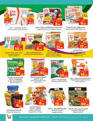 كذلك عروض ليان 