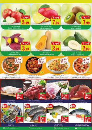عروض سيتي فلور الجبيل الأسبوعية 15 سبتمبر 2023 الموافق 30 صفر 1445 - Great Weekly Offer 6 927446055