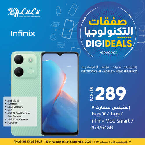 عروض الجوالات من لولو الرياض اليوم 2 سبتمر 2023 الموافق 17 صفر 1445 عروض صفقات التكنولوجيا 4 9291576970