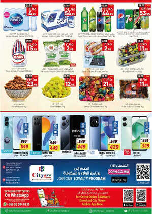 عروض سيتي فلور الجبيل الأسبوعية 15 سبتمبر 2023 الموافق 30 صفر 1445 - Great Weekly Offer 5 9295796797