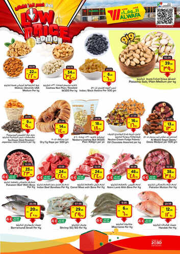 عروض الوفاء هايبر ماركت الرياض الأسبوعية 11-9-2023 الموافق 26 صفر 1445 - Lowest Price Edition 4 9300929633