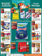 كذلك عروض مانويل