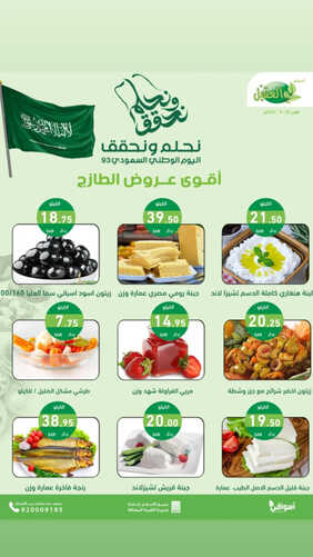 عروض أسواق العقيل اليوم 25-9-2023 الموافق 10 ربيع الأول 1445 أقوى عروض الطازج 4 9396890118