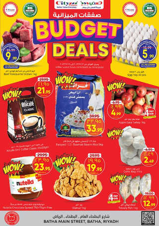 عروض سيتي فلور الرياض الأسبوعية 15 سبتمبر 2023 الموافق 30 صفر 1445 - Great Weekly Offer 2 9407275686