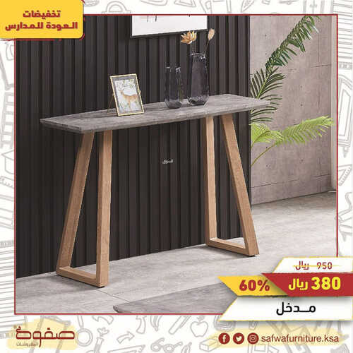 عروض صفوة للمفروشات الرياض اليوم 6 سبتمبر 2023 الموافق 21 صفر 1445 تخفيضات العودة إلى المدرسة 2 كذلك عروض صفوة