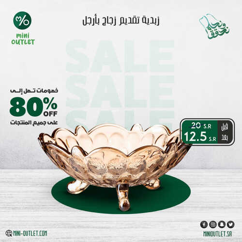عروض اليوم الوطني 93 من ميني اوتليت اليوم 11-9-2023 الموافق 26-2-1445 نحلم ونحقق 3 عروض اليوم الوطني