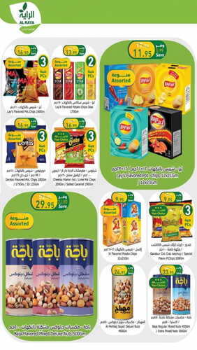 كذلك عروض الراية