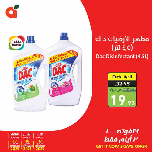 كذلك عروض بنده