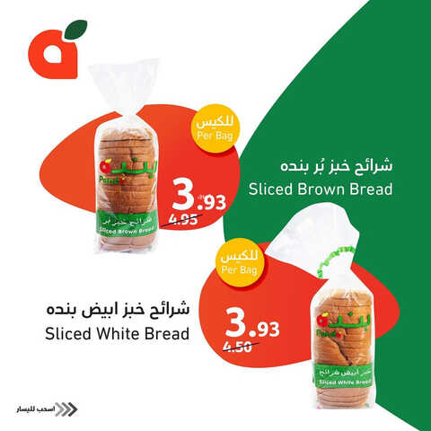 كذلك عروض بنده