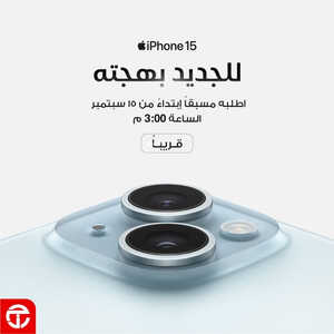 عروض الجوالات من جرير اليوم 13 سبتمر 2023 الموافق 28 صفر 1445 عروض ومفاجأت مغرية 3 9504222477