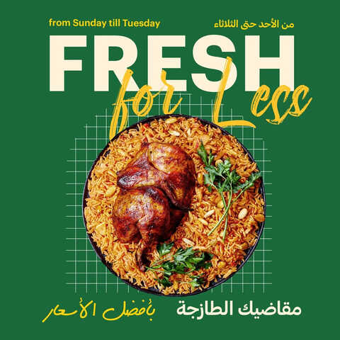 عروض التميمي اليوم 17-9-2023 الموافق 2 ربيع الأول 1445 مقاضيك الطازجة بأفضل الأسعار 2 9524203807