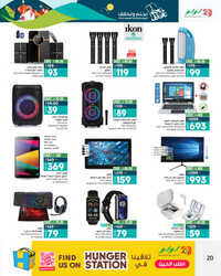 كذلك عروض اليوم الوطني