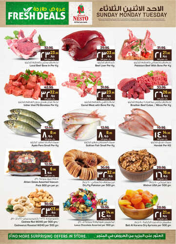 عروض نستو الرياض اليوم 1-10-2023 الموافق 16 ربيع الأول 1445 عروض ال 3 أيام الطازجة 5 9695061190