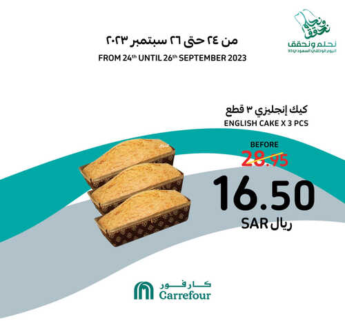 عروض كارفور السعودية اليوم 24-9-2023 الموافق 9-3-1445 عروض طازجة ل 3 أيام 5 971943528