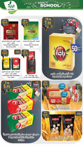 كذلك عروض الراية