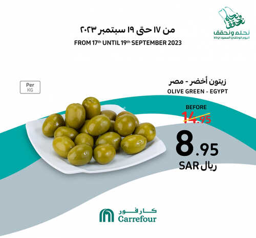 عروض اليوم الوطني من كارفور السعودية 17-9-2023 | 2-3-1445 عروض ال 3 أيام 3 عروض اليوم الوطني