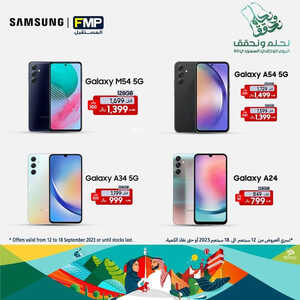 عروض الجوالات من المستقبل اليوم 18 سبتمر 2023 الموافق 3 ربيع الأول 1445 عروض التوفير 5 9856122667