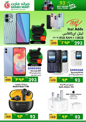 عروض الجوالات من جراند مارت اليوم 23 سبتمر 2023 الموافق 8 ربيع الأول 1445 عروض مجنونة لا منافس لها 5 9874351745
