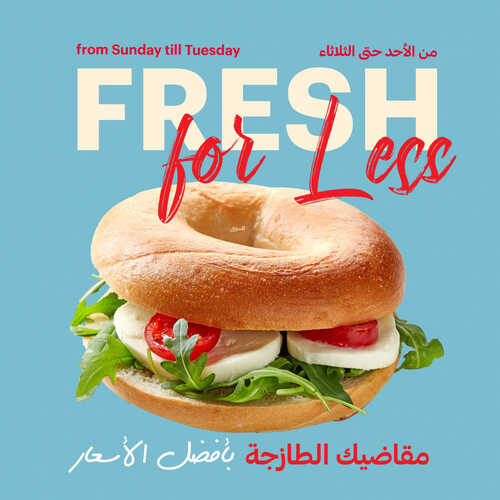 عروض التميمي اليوم 3-9-2023 الموافق 18 صفر 1445 مقاضيك الطازجة بأفضل الأسعار 2 9896879241