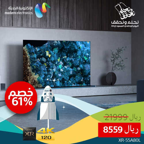 عروض سوني اليوم 18 سبتمبر 2023 الموافق 3 ربيع الأول 1445 هـ عروض اليوم الوطني 93 4 9907222116