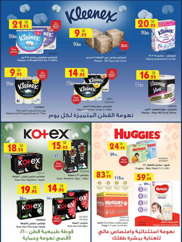 كذلك عروض بن