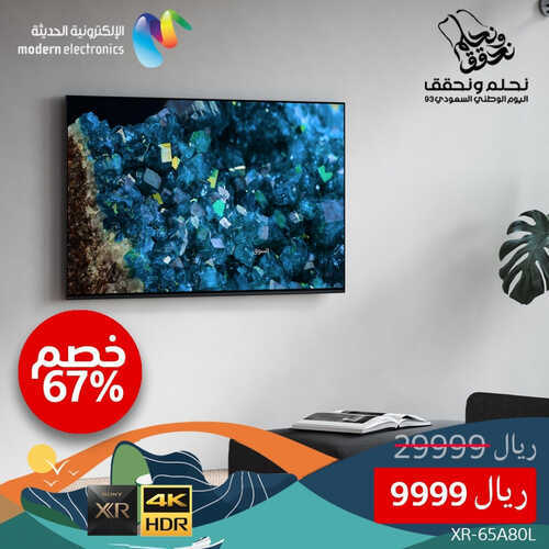 عروض سوني اليوم 18 سبتمبر 2023 الموافق 3 ربيع الأول 1445 هـ عروض اليوم الوطني 93 3 عروض سوني