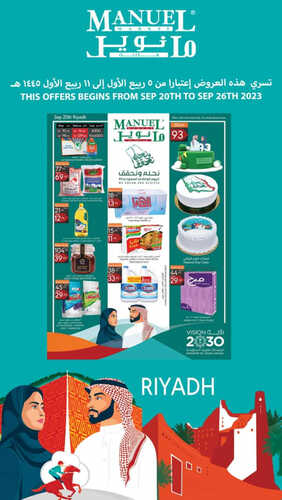 عروض مانويل الرياض الأسبوعية 20 سبتمبر 2023 الموافق 5 ربيع الأول 1445 نحلم و نحقق 2 كذلك عروض مانويل