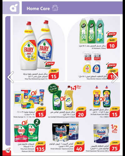 عروض بنده الكتالوج الشامل لمقاضيك اليومية والأسبوعية ازهلها بأفضل الأسعار مع عروض 4 أيام حتى 14.10.2023 88 كذلك عروض بنده