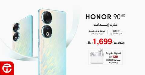 عروض الجوالات من جرير اليوم 17 أكتوبر 2023 الموافق 2 ربيع الاخر 1445 عروض التوفير 3 1267247484