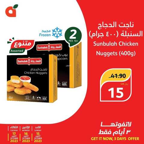 عروض بنده السعودية مستمرة معكم حتى 17.10.2023 الموافق 2.4.1445 عروض قيّمة لاتفوتها & عروض 3 أيام 4 1279842892