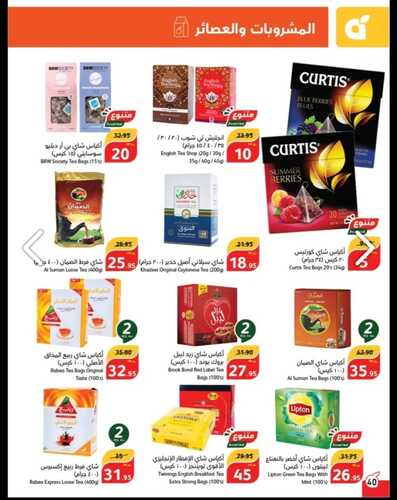 عروض بنده الأسبوعية تسري حتى 24-10-2023 الموافق 9 ربيع الآخر 1445 عروض التذكير باليوم الأخير 41 1320959550
