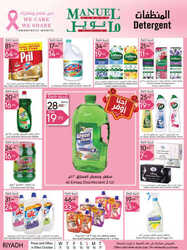 كذلك عروض مانويل