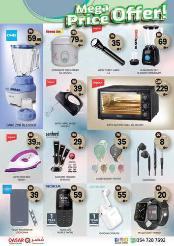 عروض قصر هايبر الأسبوعية 2 أكتوبر 2023 الموافق 17 ربيع الأول 1445 هـ mega price offer 10 136802627