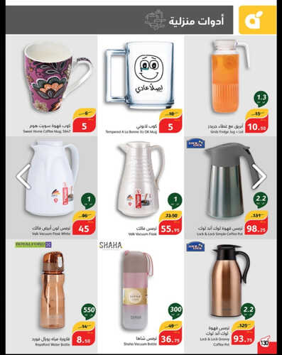 عروض بنده الكتالوج الشامل لمقاضيك اليومية والأسبوعية ازهلها بأفضل الأسعار مع عروض 4 أيام حتى 14.10.2023 139 كذلك عروض بنده