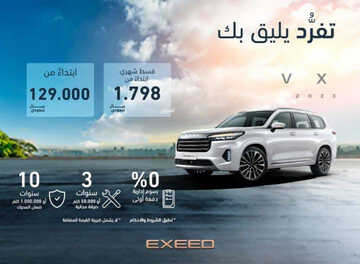 عروض معرض السنابل الحديثة للسيارات اليوم 4 أكتوبر 2023 الموافق 19 ربيع الأول 1445 خصم خاص عند الشراء 1 كذلك عروض معرض