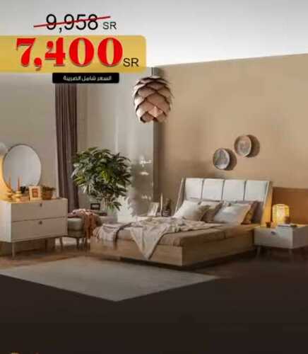 عروض مفروشات البيوت اليوم 17 أكتوبر 2023 الموافق 2 ربيع الثاني 1445 عروض منتصف الشهر 4 147123682
