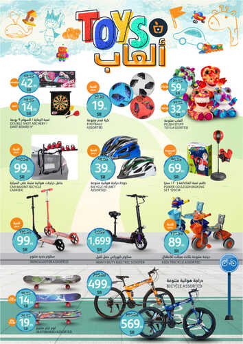 عروض أسواق الجزيرة الأسبوعية 12-10-2023 الموافق 27 ربيع الأول 1445 أفضل العروض 31 كذلك عروض أسواق