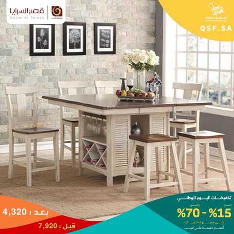 عروض قصر السرايا للمفروشات اليوم 17 أكتوبر 2023 الموافق 2 ربيع الثاني 1445 عروض منتصف الشهر 2 كذلك عروض المفروشات