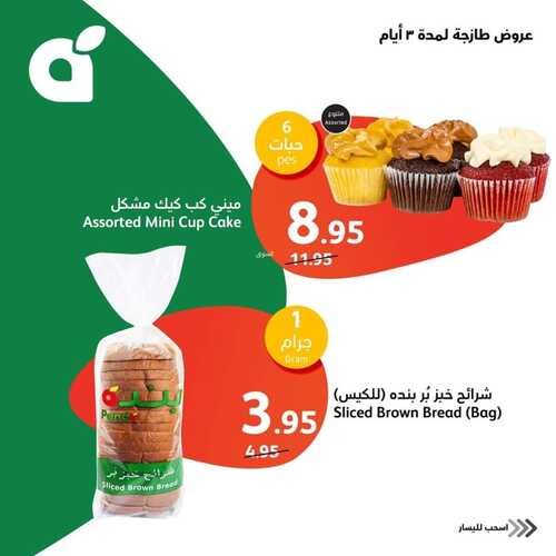 كذلك عروض
