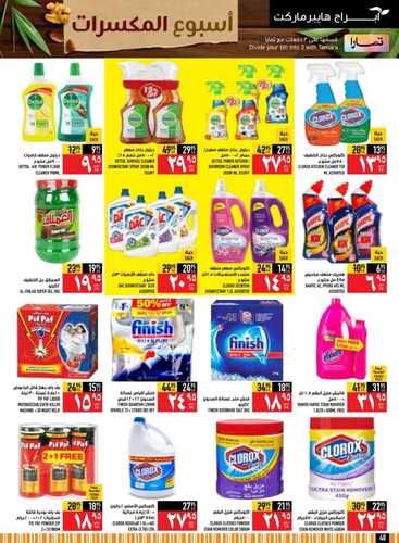كذلك عروض أبراج