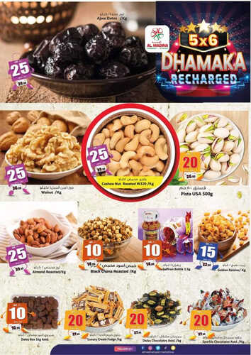 عروض المدينة هايبر الأسبوعية 11 أكتوبر 2023 الموافق 26 ربيع الأول 1445 DHAMAKA RECHARGED 12 كذلك عروض