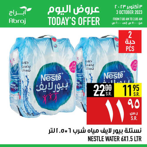 عروض أبراج هايبر ماركت جدة اليوم 3-10-2023 الموافق 18 ربيع الأول 1445 عروض الثلاثاء الطازج 2 1716181111