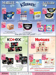 كذلك عروض مانويل