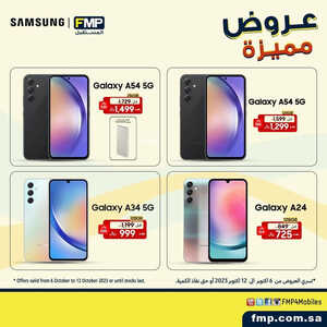 عروض الجوالات من المستقبل اليوم 11 أكتوبر 2023 الموافق 26 ربيع الأول 1445 عروض مذهلة 3 1723168957
