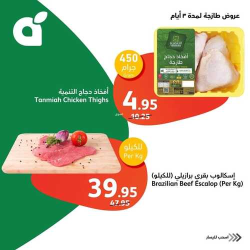 كذلك عروض