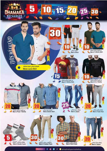 عروض المدينة هايبر الأسبوعية 11 أكتوبر 2023 الموافق 26 ربيع الأول 1445 DHAMAKA RECHARGED 21 1857999935