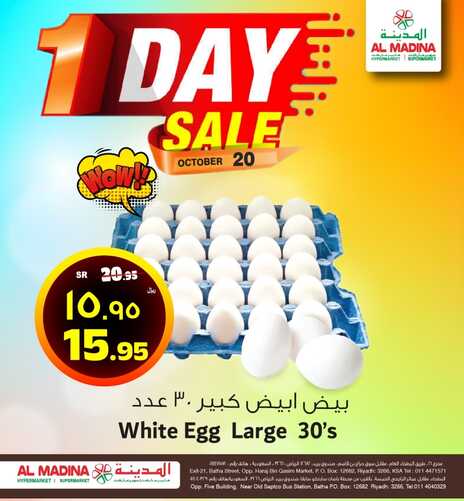 عروض المدينة هايبر ماركت اليوم 19 أكتوبر 2023 الموافق ربيع الآخر 1445 هـ عروض الجمعة المذهلة 7 1887106949