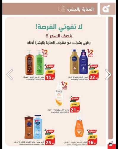 عروض بنده الأسبوعية تسري حتى 24-10-2023 الموافق 9 ربيع الآخر 1445 عروض التذكير باليوم الأخير 101 كذلك عروض بنده